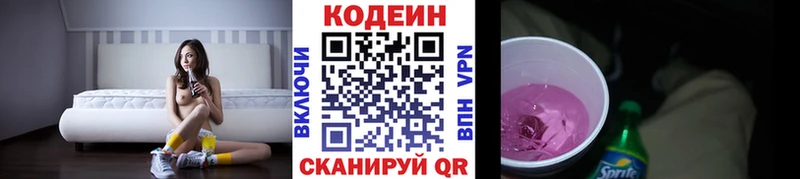 продажа наркотиков  Чердынь  Кодеиновый сироп Lean Purple Drank 