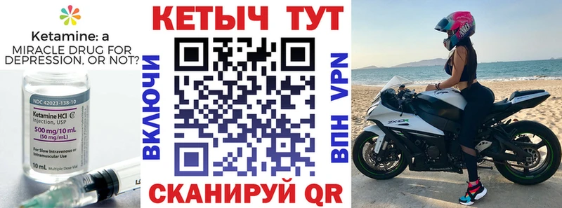 Кетамин VHQ  Чердынь 