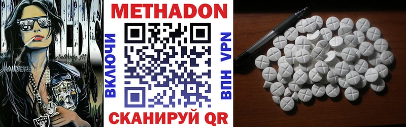 ОМГ ОМГ ТОР  Чердынь  Метадон methadone 