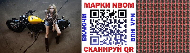 Марки NBOMe 1,5мг  Чердынь 